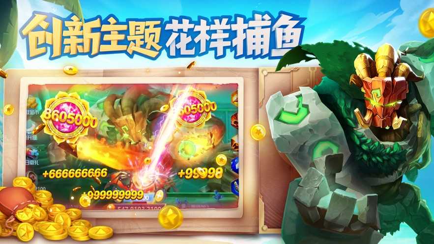 捕鱼大世界官方正版  v5.78.12