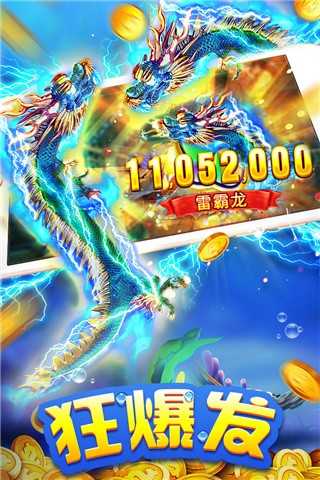 海王捕鱼百度版