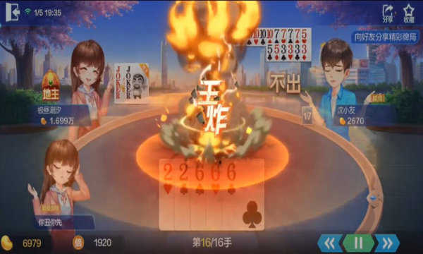 欢乐斗地主2026最新版免费版