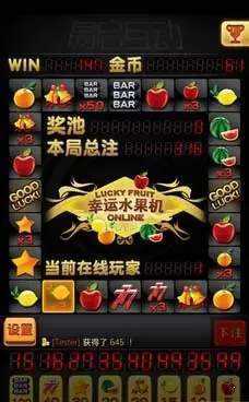 欢乐水果机单机版免费