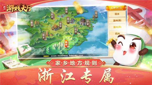 浙江游戏大厅最新版