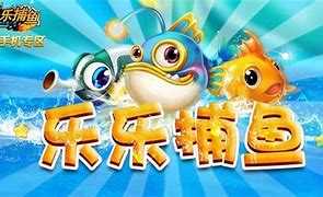 老版乐乐捕鱼官网版