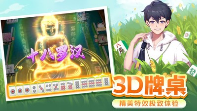 掌心麻将圈苹果版  v2.2.10