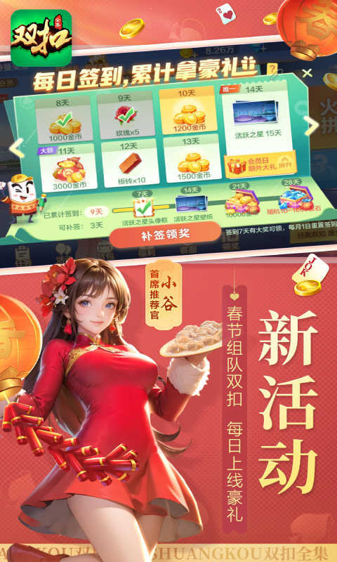 边锋双扣游戏大厅