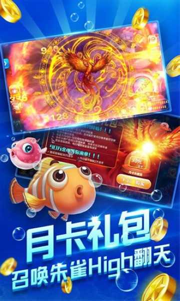 街机达人捕鱼百度版