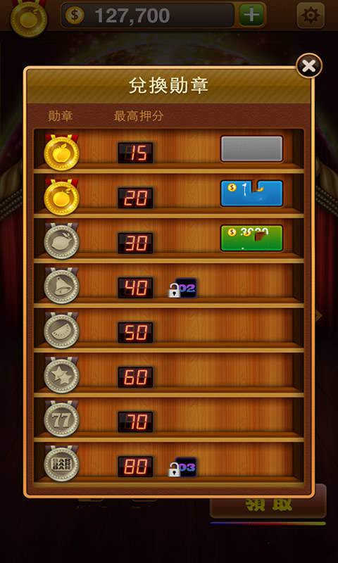 777水果机单机版