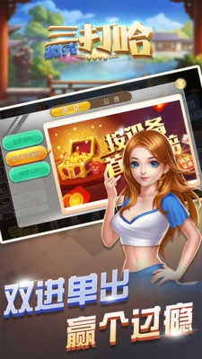 微壳三打哈最新版