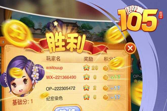 嵊州本地同城游105正版