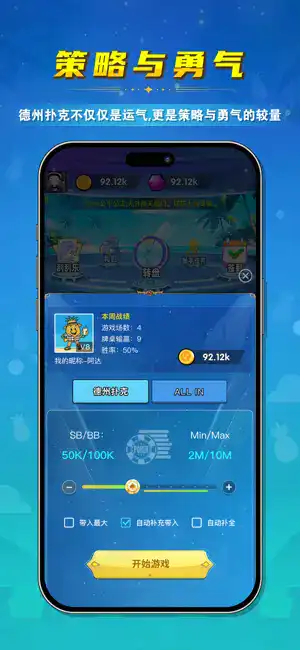 菠萝德州安卓版