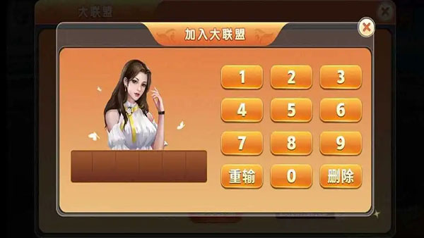 柚子联盟最新