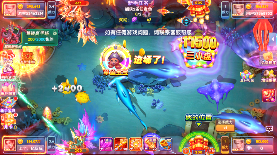 鱼丸深海狂鲨最新版本