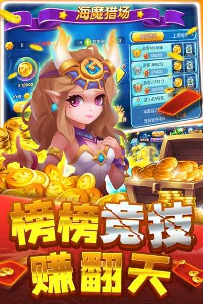 大神捕鱼小米版