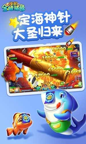 街机金蟾捕鱼经典版