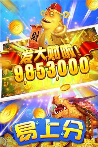 海王捕鱼百度版