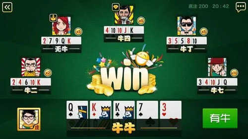 全民斗牛牛  v2.4.8
