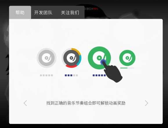 节奏盒子Apocalypse模组