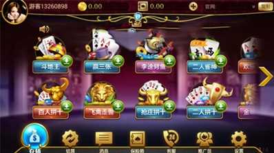 神人斗地主官方版  v1.30