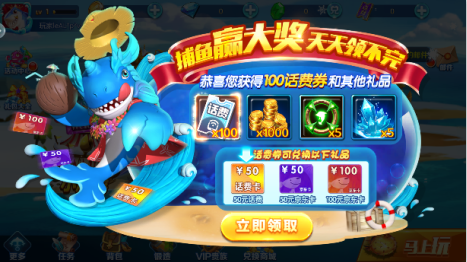 捕鱼赚微信红包2元8元16赚钱版