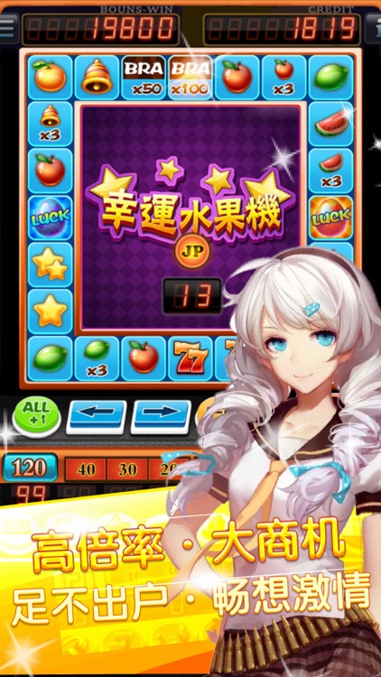 幸运水果机游戏单机版  v1.3.3