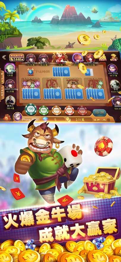 可乐炸金花游戏