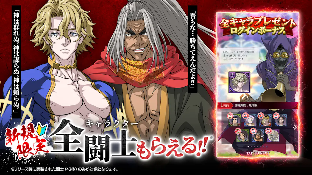 终末的女武神审判之日日服