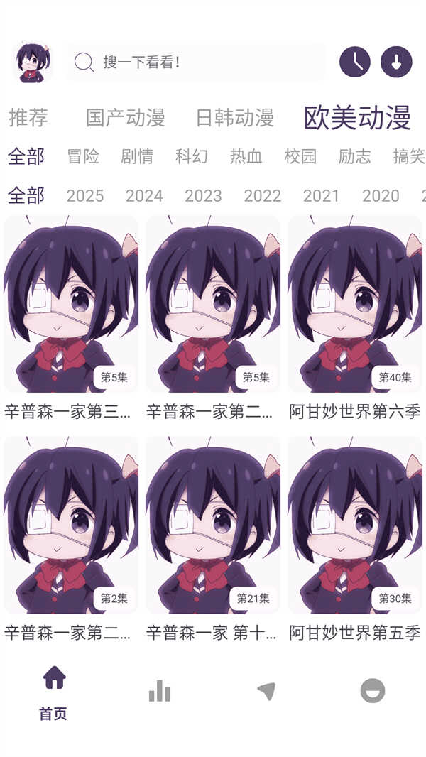 丫丫动漫官网版