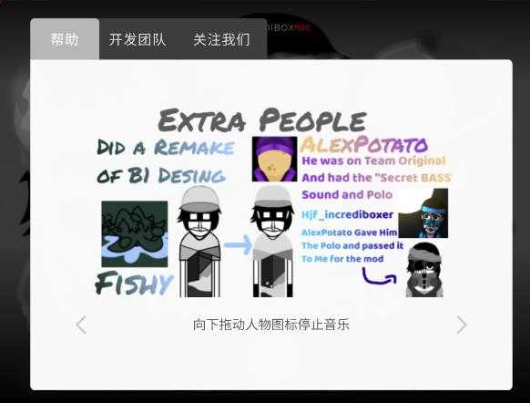 节奏盒子Apocalypse模组