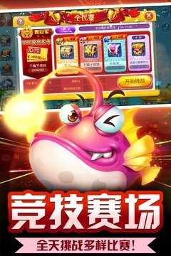 鱼丸深海狂鲨变态版