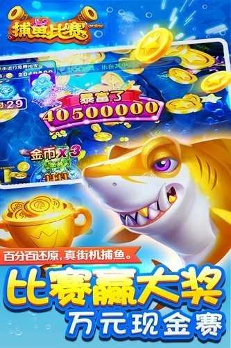 小玛丽捕鱼腾讯版