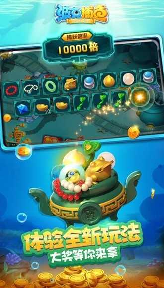 波克捕鱼魅族版