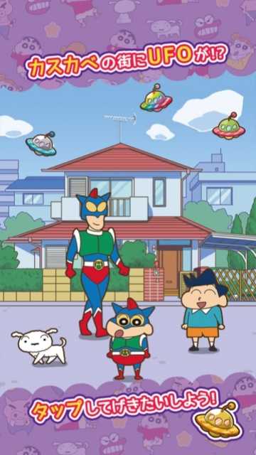 蜡笔小新呼风唤雨的春日部跑垒员