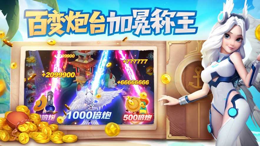 捕鱼大世界官方正版  v5.78.12