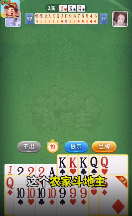 农家斗地主  v2.2.5