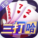 微壳三打哈最新版