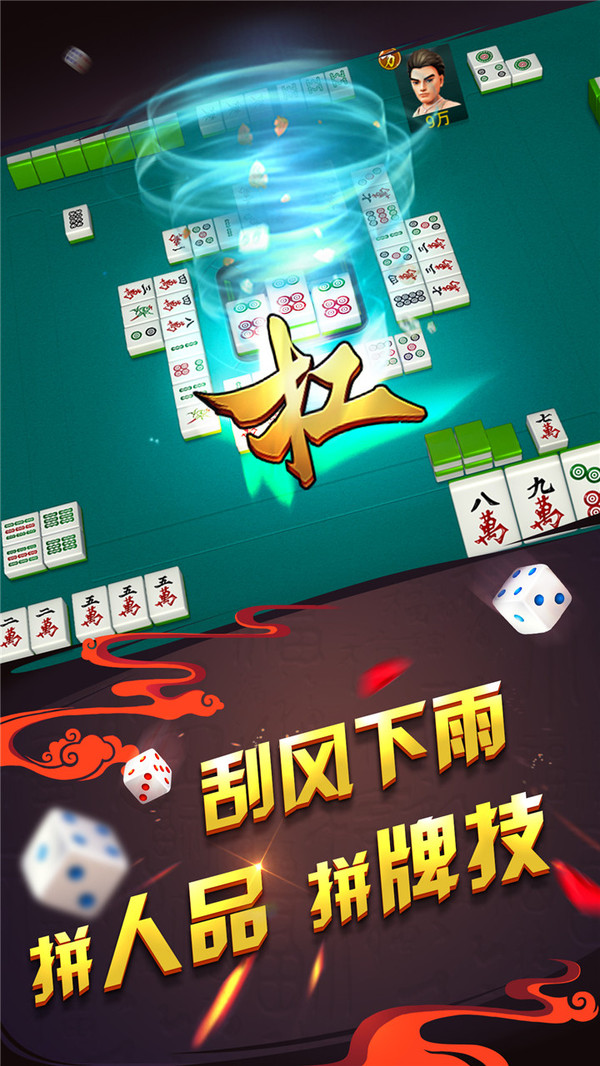 pg麻将胡了体验版iOS