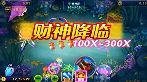 财神捕鱼956最新版