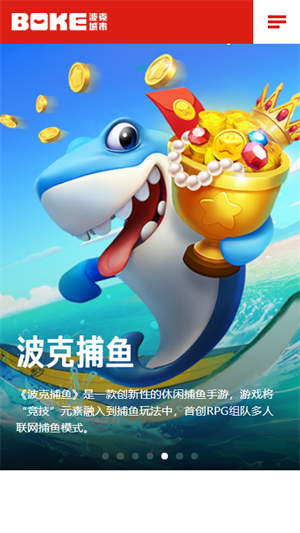 波克城市(旧版本)