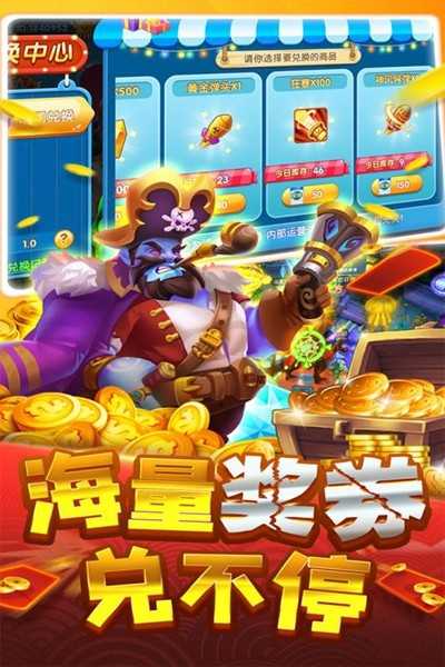 大神捕鱼小米版