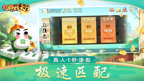 浙江游戏大厅最新版