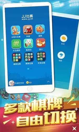 JJ比赛大厅新版