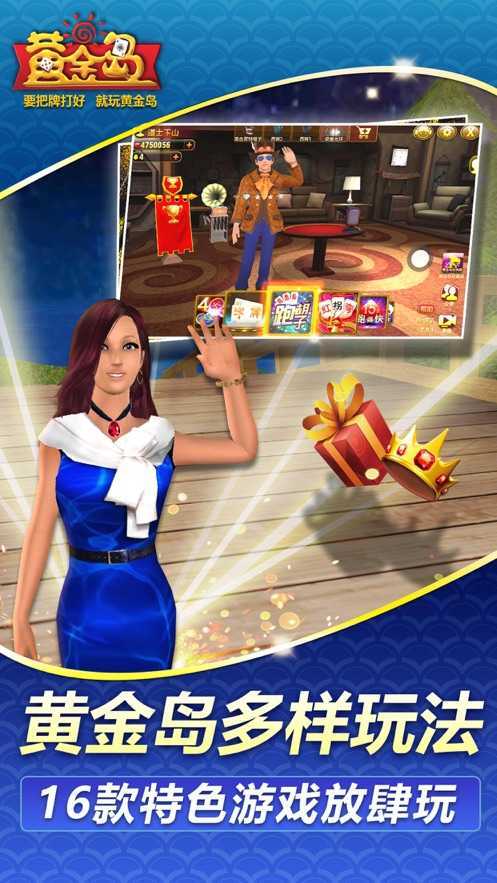 手机版黄金岛