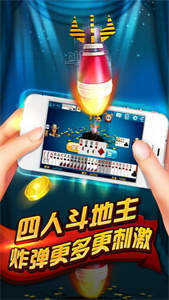 波克城市斗地主赢话费  v1.2.2
