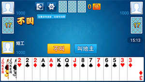 六月单机斗地主旧版免费版  v2.5.9