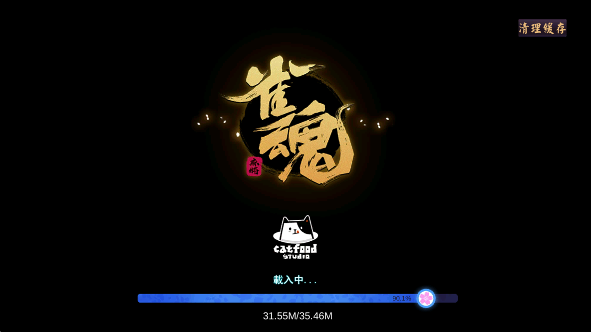 雀魂麻将官网版