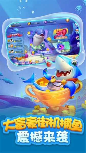 街机达人捕鱼2026
