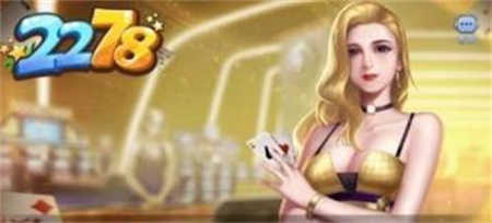 2278游戏中心安卓版