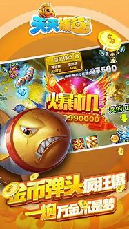 天天捕鱼电玩版赢话费官网版2026