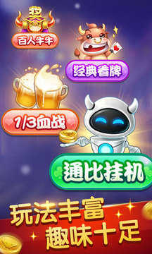 五张牌斗牛牛官方版
