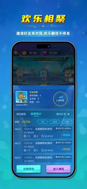 菠萝德州安卓版