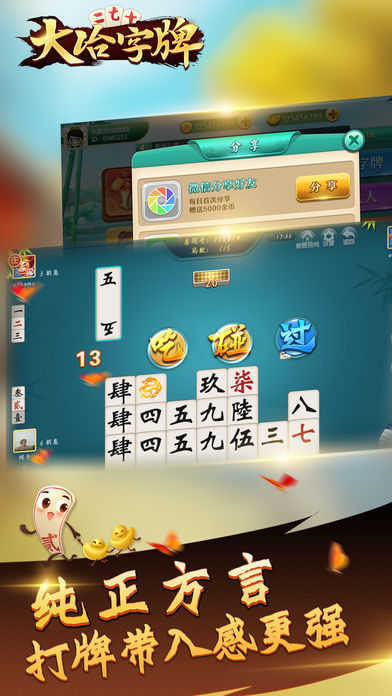 大冶字牌官方正版